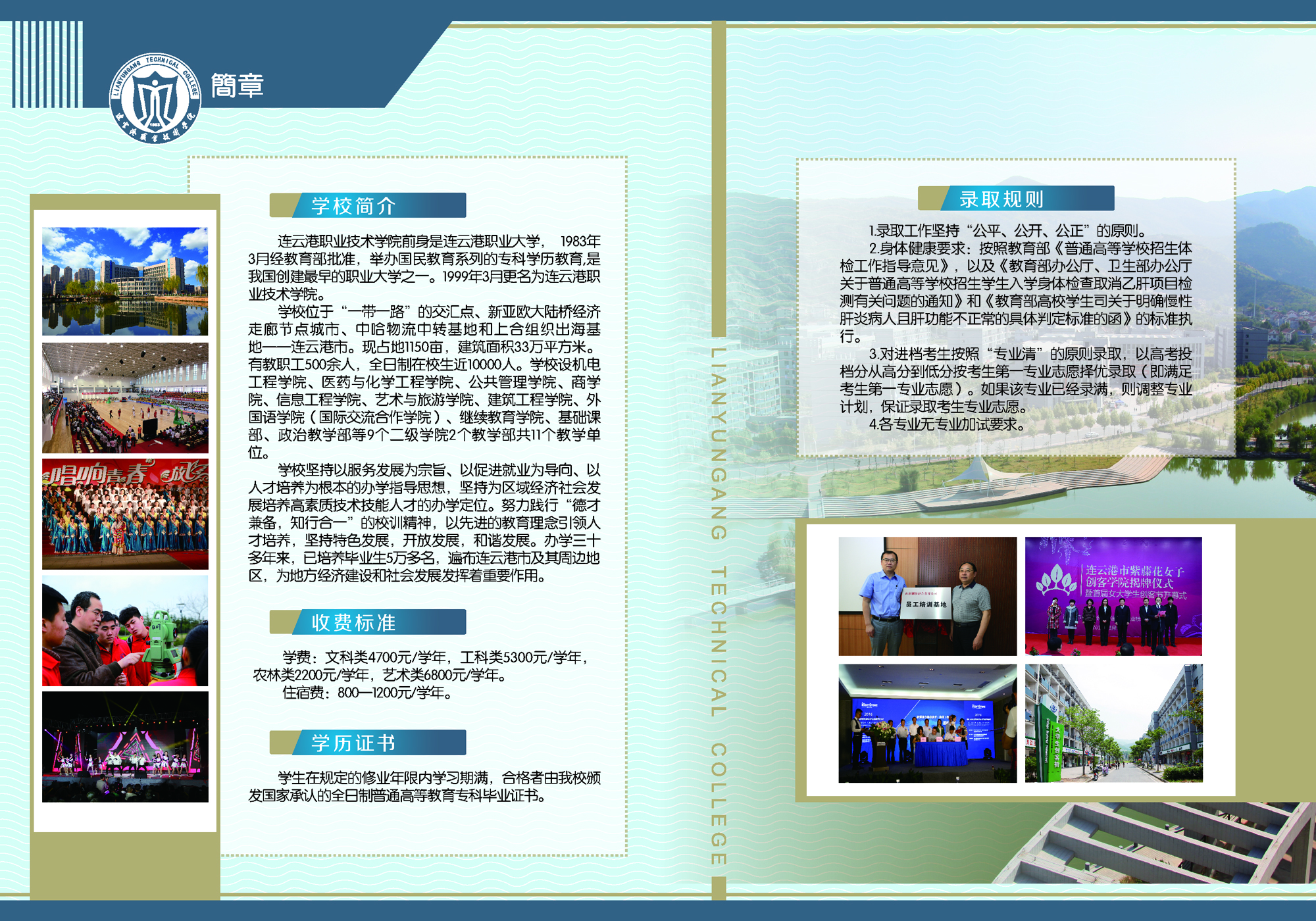 省外招生简章-02.jpg
