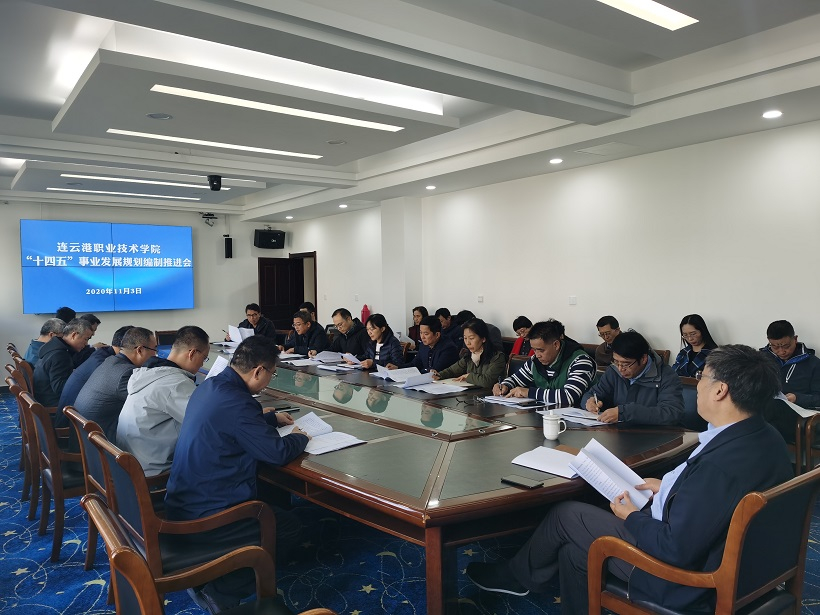 十四五规划推进会图片1106_副本1.jpg 十四五规划推进会图片1106_副本1.jpg