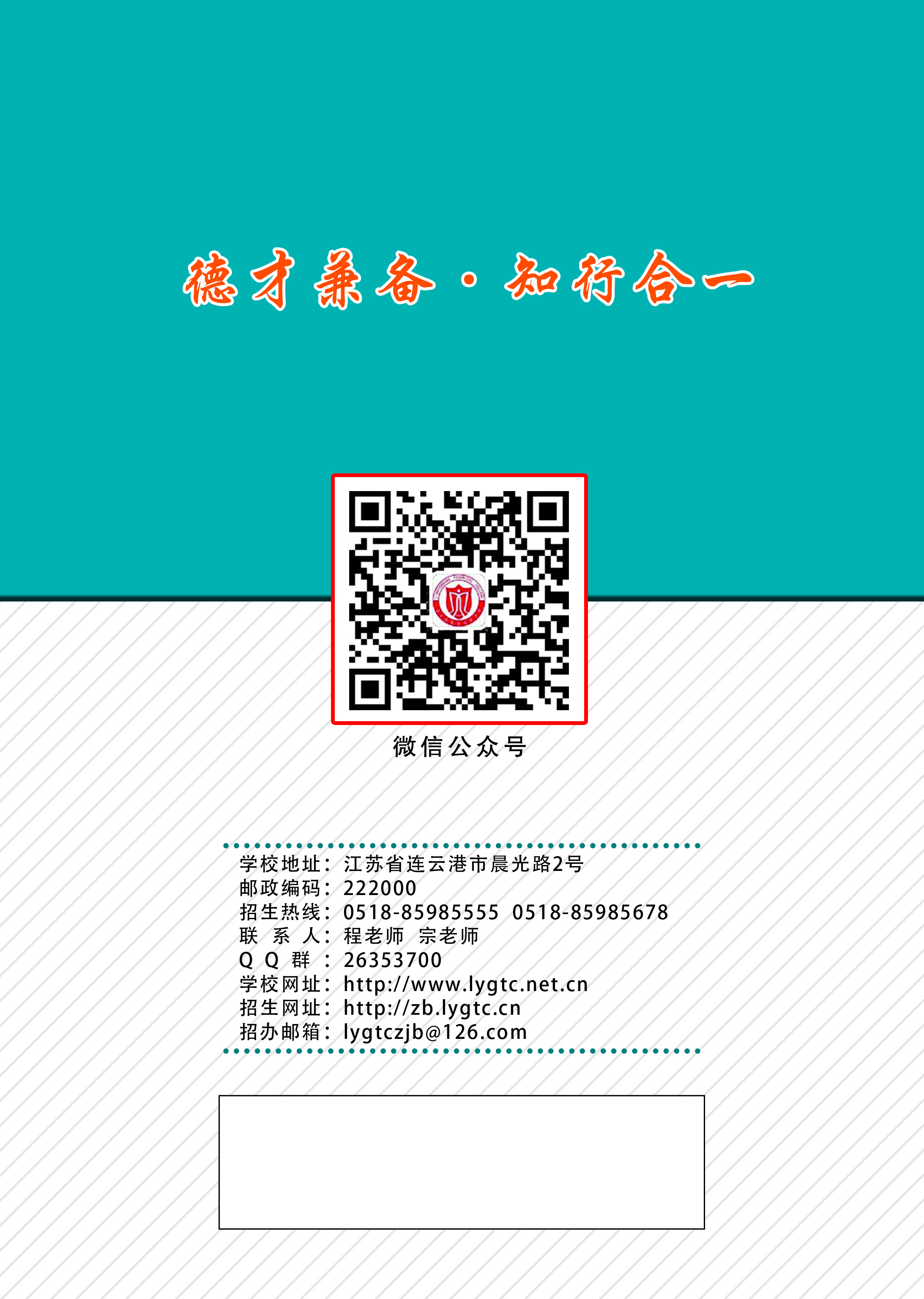 招生简章08.jpg