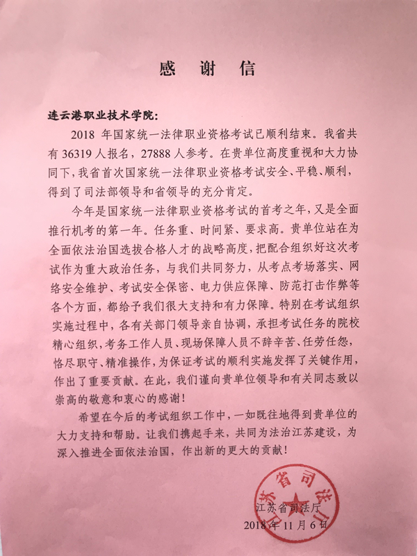 感谢信 11-12_副本110.jpg 感谢信 11-12_副本110.jpg