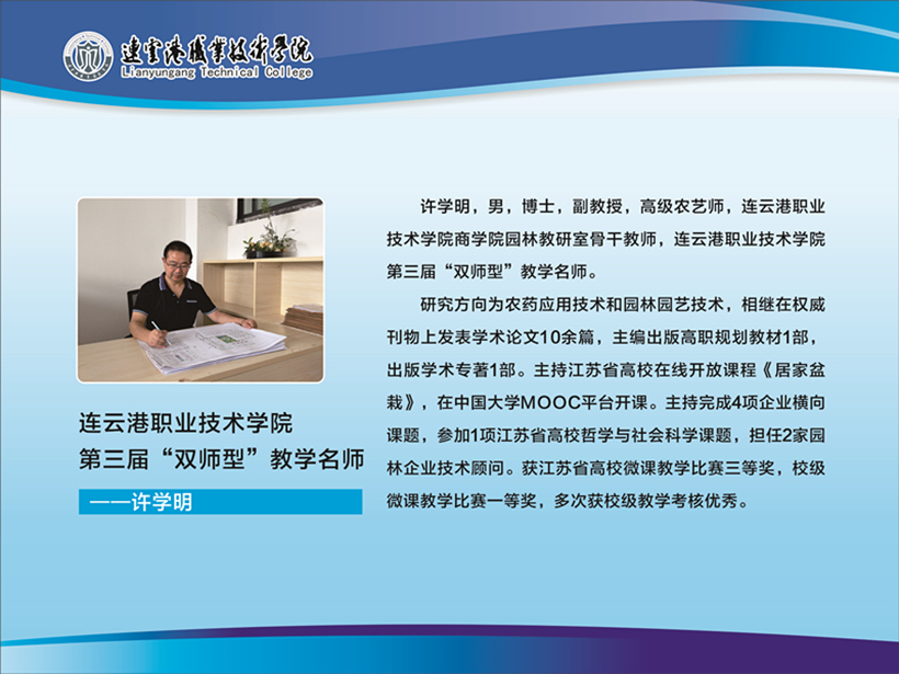 3许学明_副本3.jpg