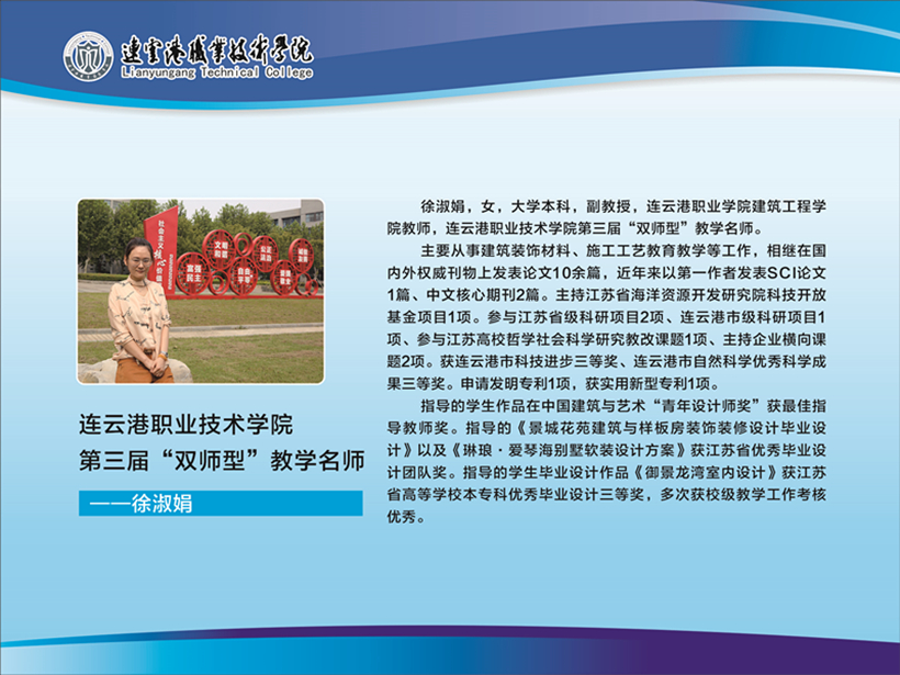 6徐淑娟_副本6.jpg