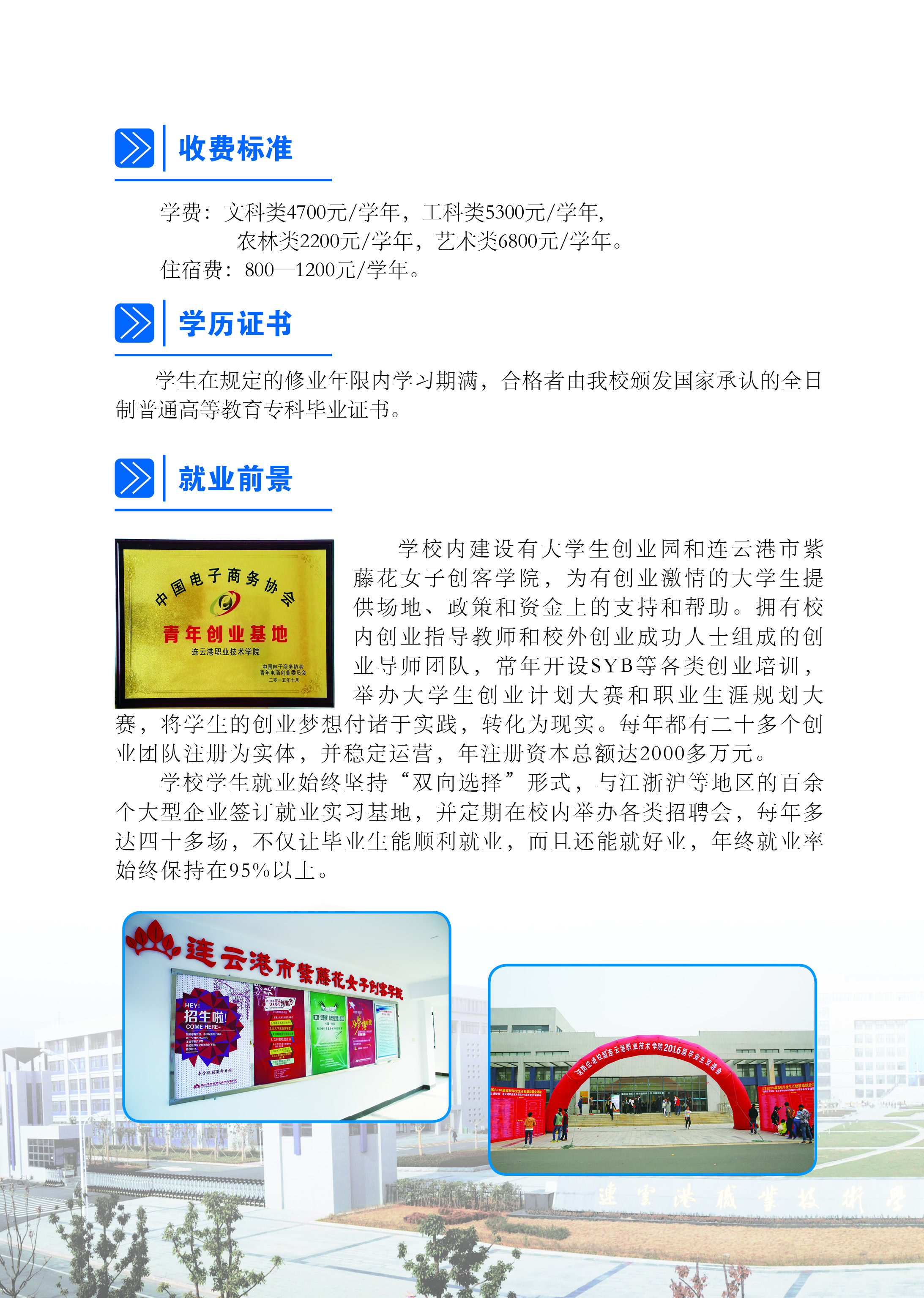 招生简章06.jpg