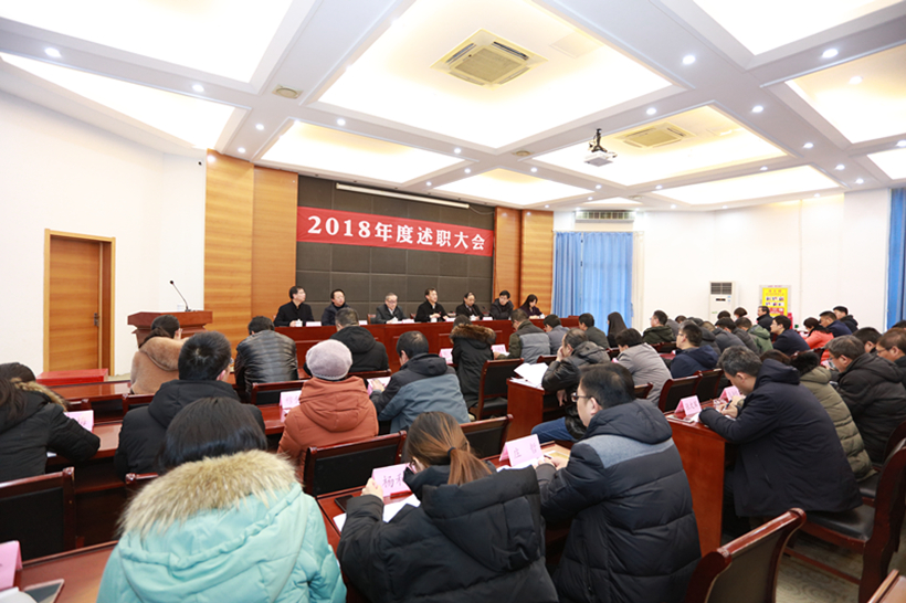 伟德BETVlCTOR1946召开2018年度书记抓基层党建述职评议大会01 2019-1-14_副本1.jpg 伟德BETVlCTOR1946召开2018年度书记抓基层党建述职评议大会01 2019-1-14_副本1.jpg